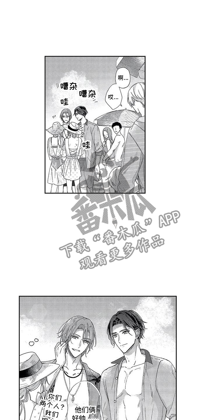 第23章：海边度假1