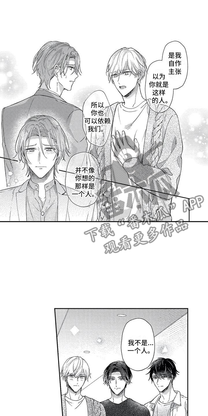 第18章：失责的爸爸3