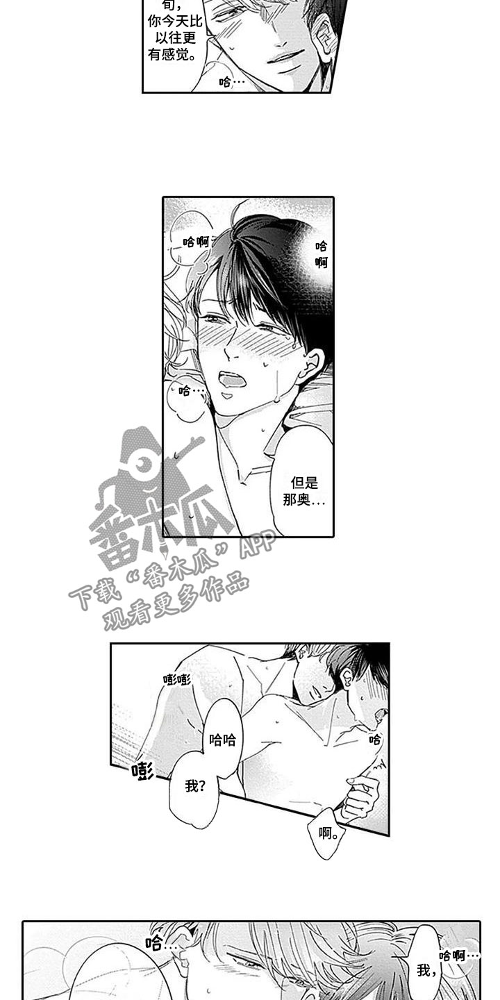 第8章：对不起4