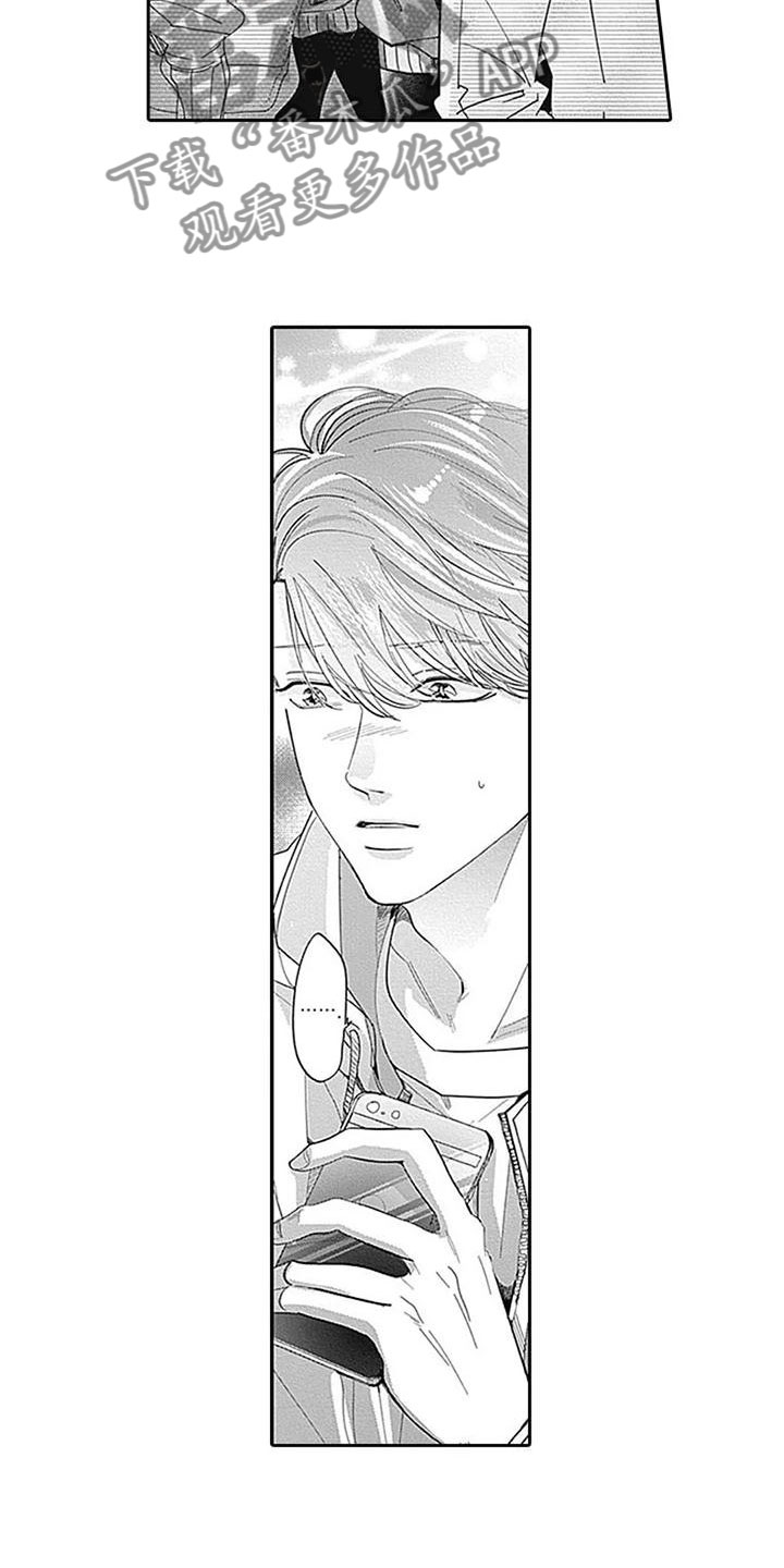 第15章：被发现了4