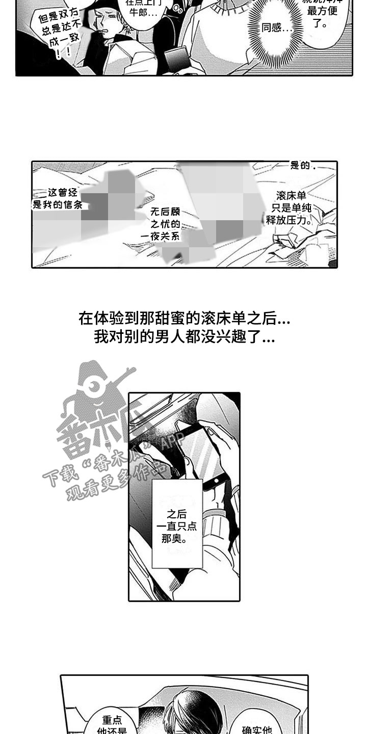 第6章：过意不去3