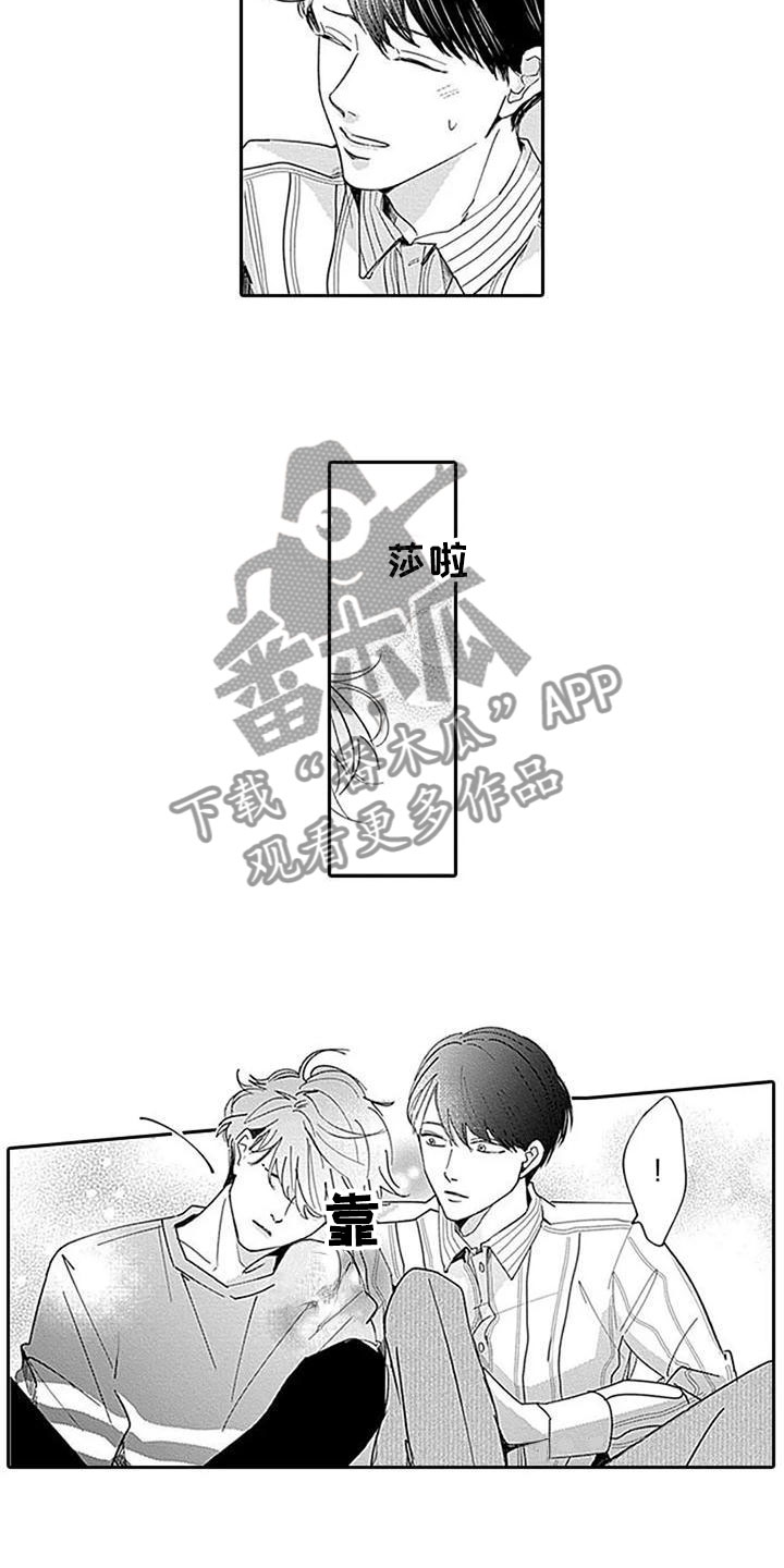 第13章：很安心2