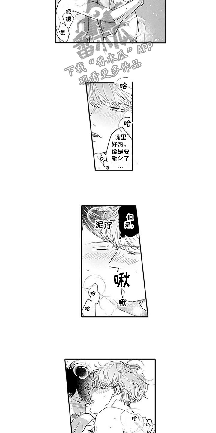 第25章：幸福（完结）1