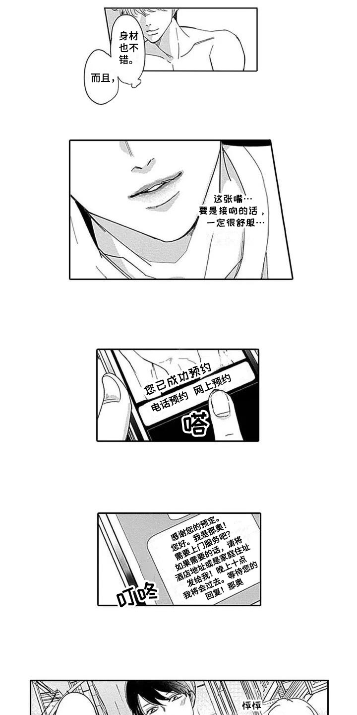 第2章：不接吻0