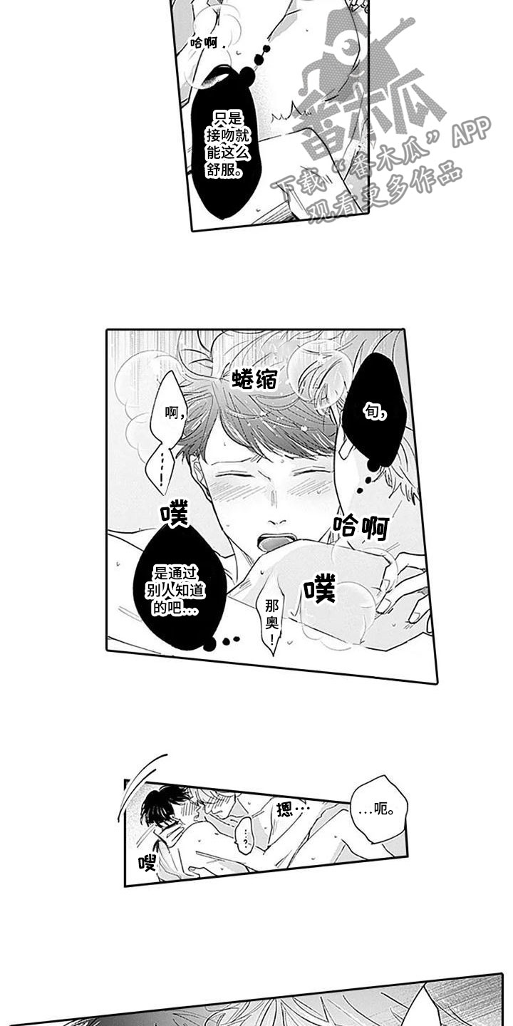 第25章：幸福（完结）2