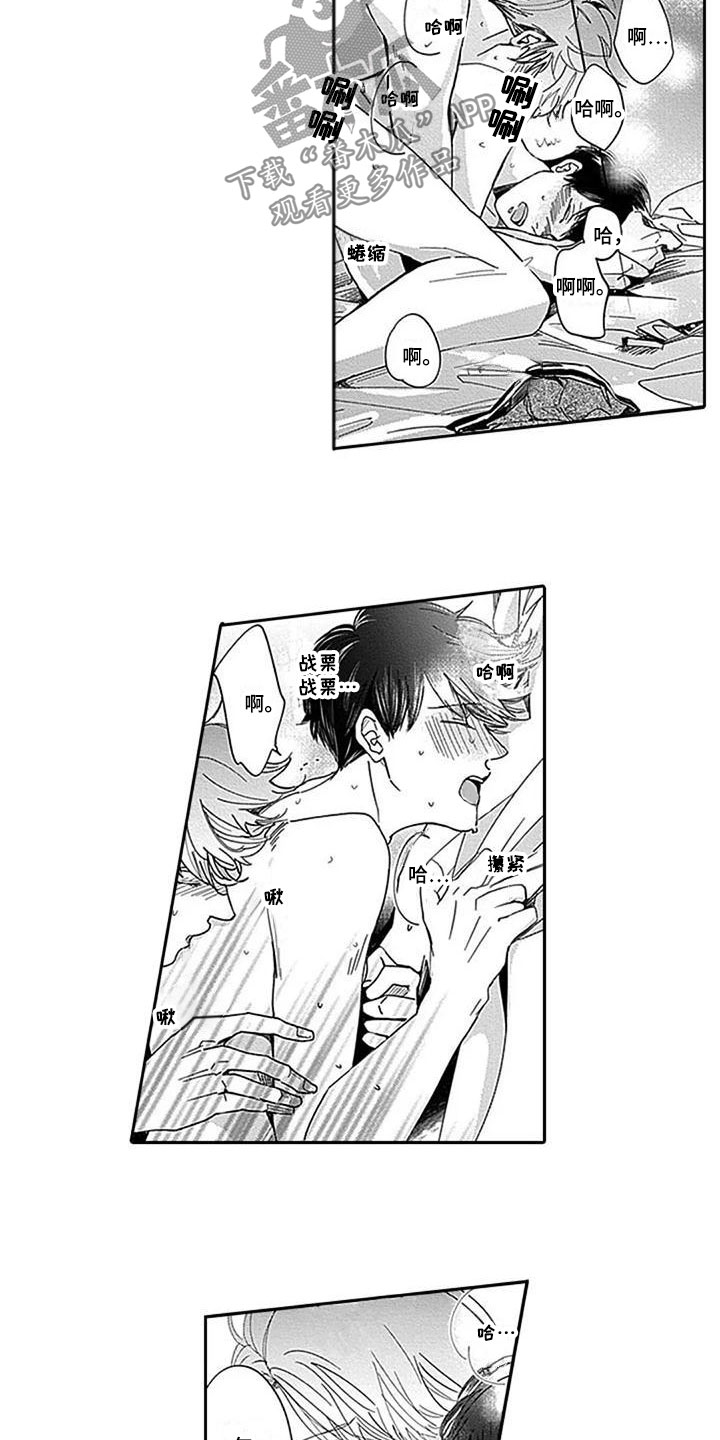 第8章：对不起3