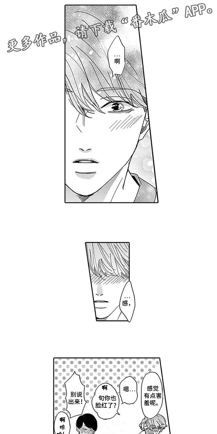 第10章：私下见面0