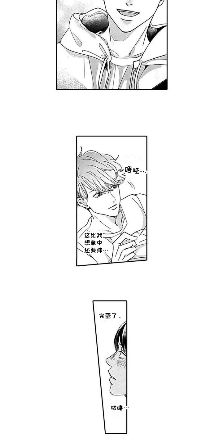 第2章：不接吻2