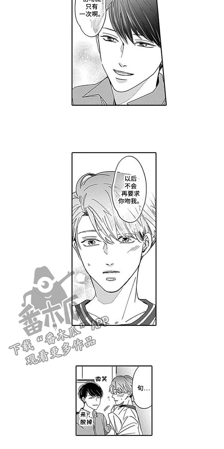 第7章：特殊的存在1