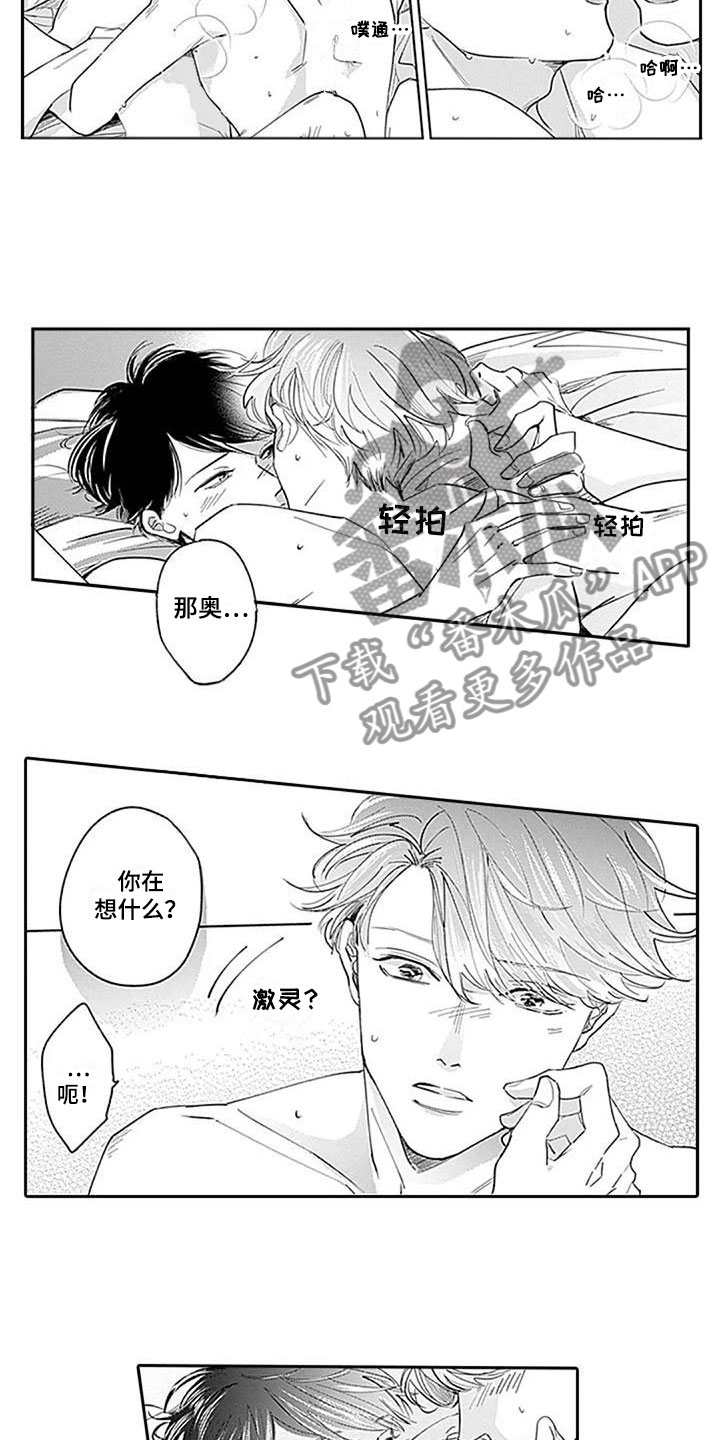 第25章：幸福（完结）4