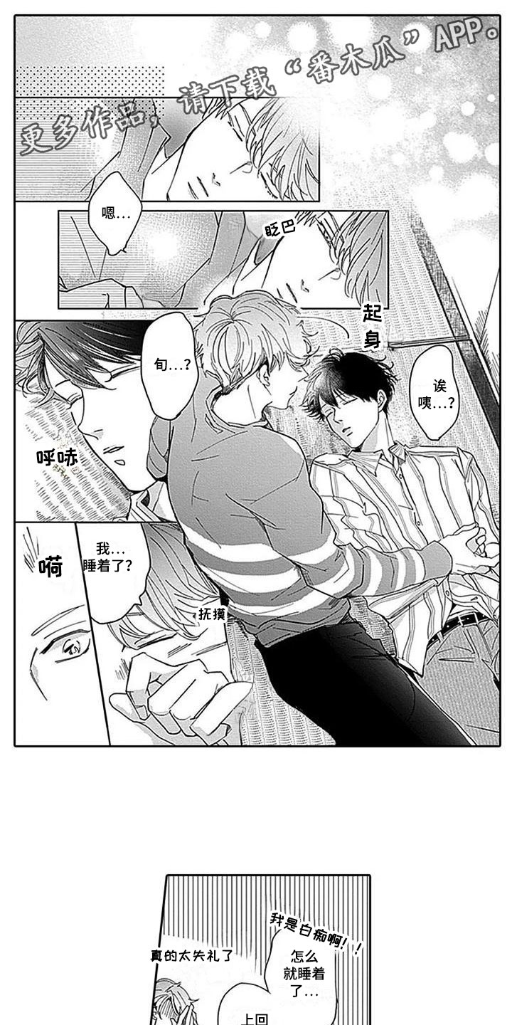 第14章：落荒而逃0