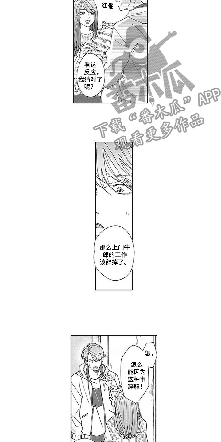 第20章：不想让2