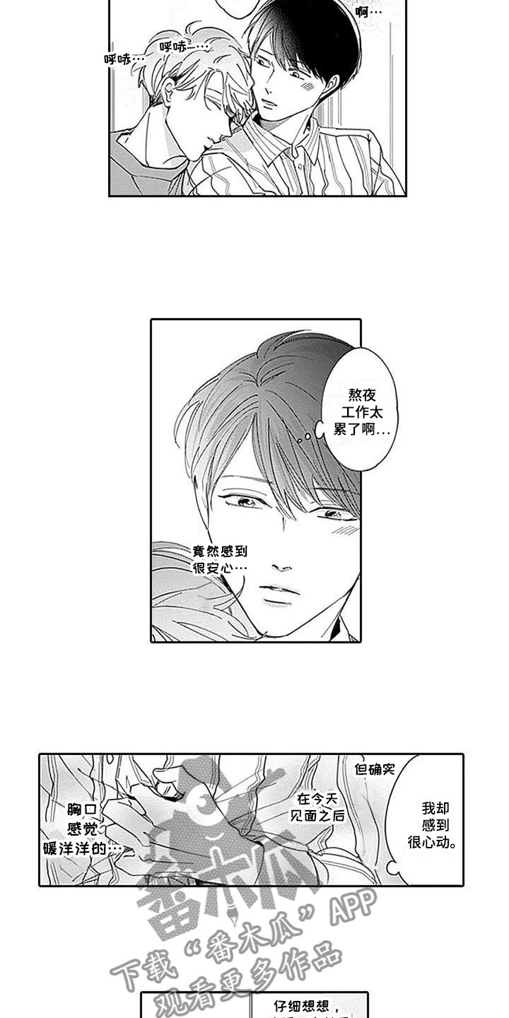 第13章：很安心4