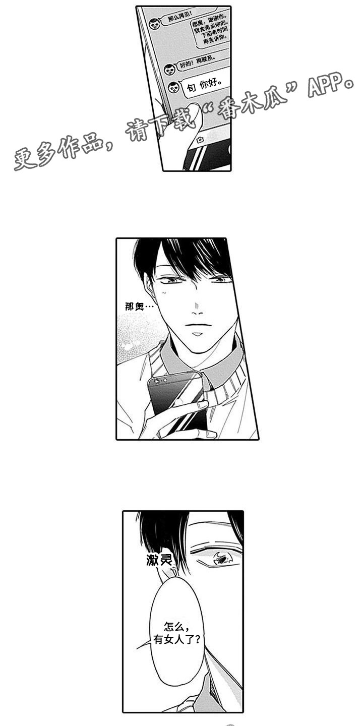 第6章：过意不去0