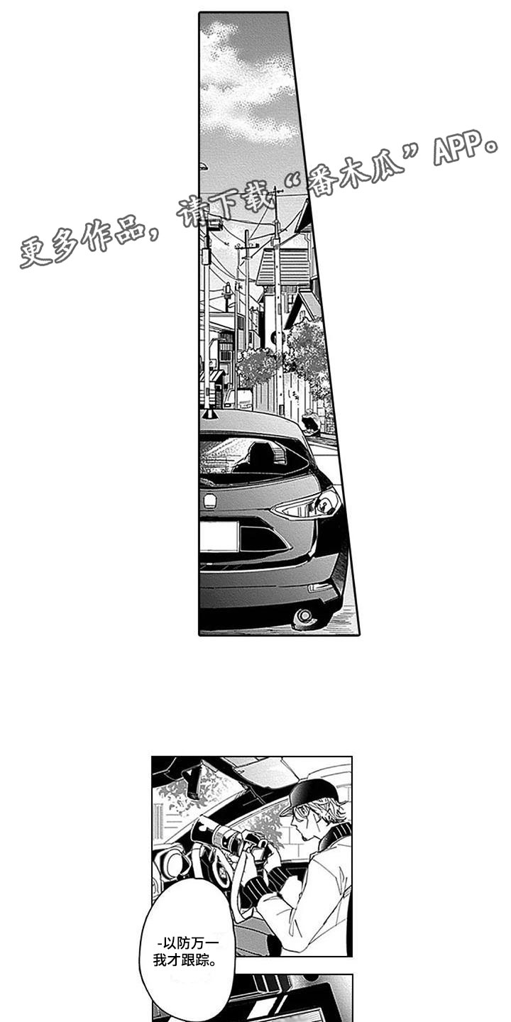 第15章：被发现了0