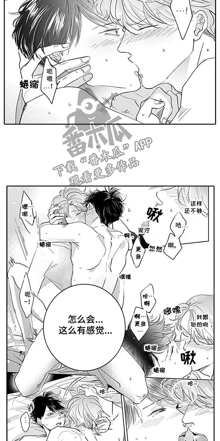 第25章：幸福（完结）3