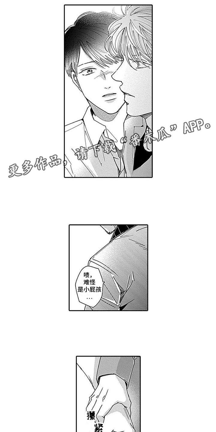 第21章：吐露心声0