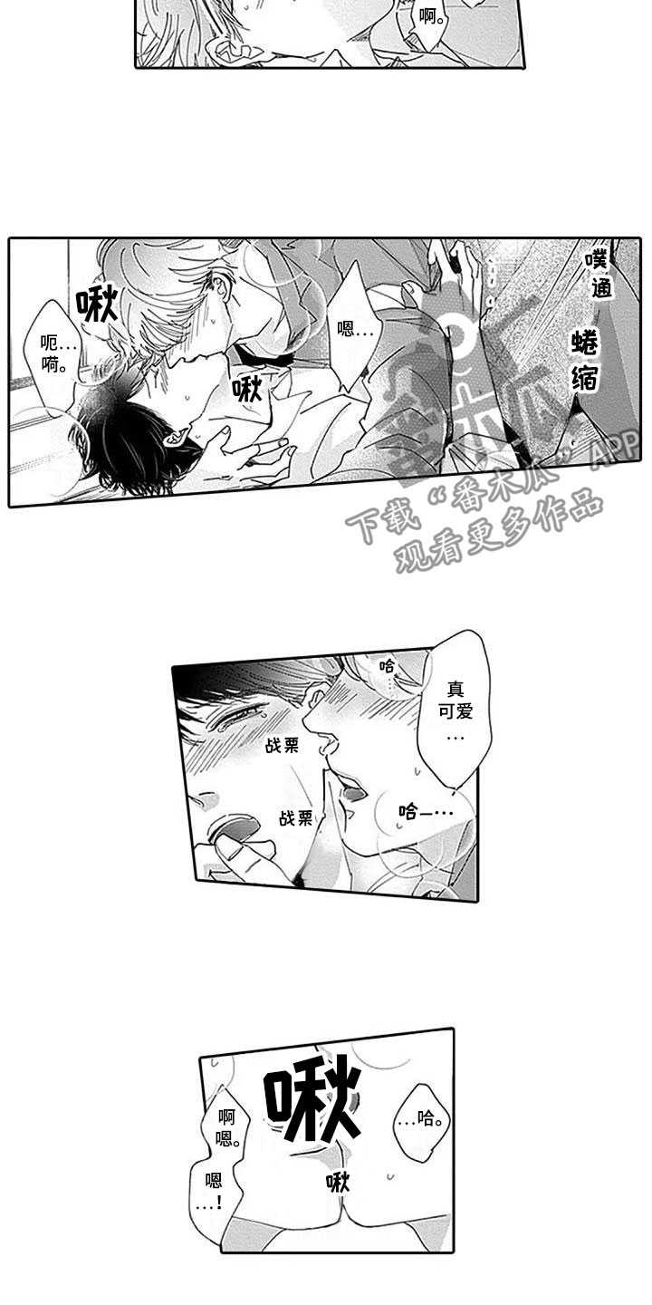 第23章：我喜欢你3