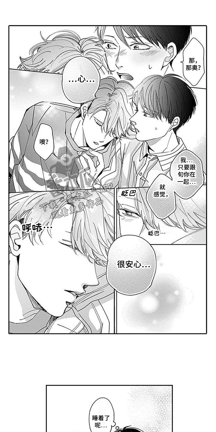 第13章：很安心3
