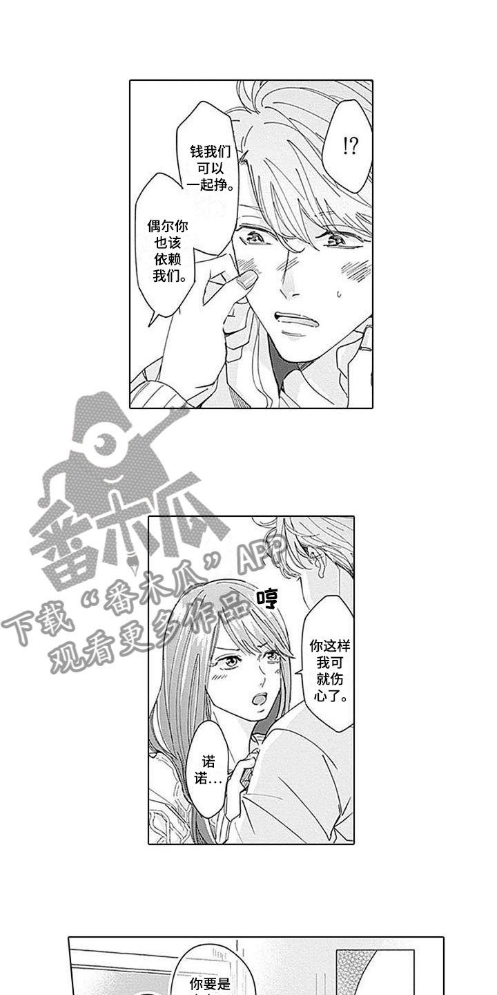 第20章：不想让4