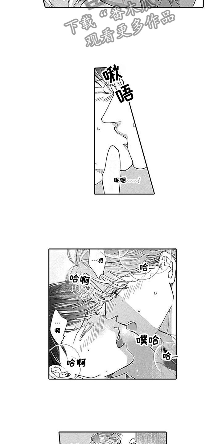 第23章：我喜欢你1