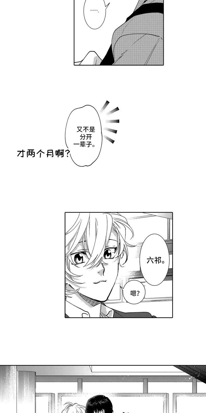 第35章：我回来了2