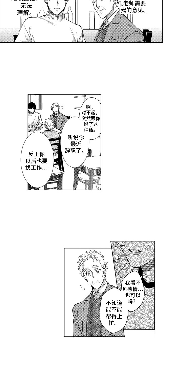 第37章：偎依我的爱【完结】2