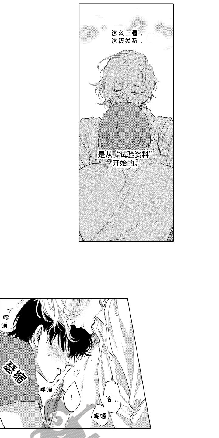 第15章：看着我1