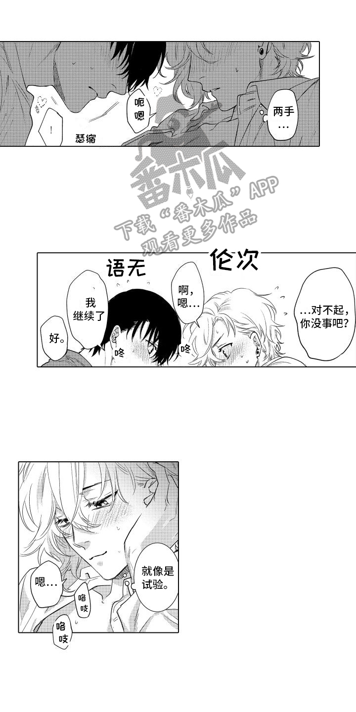 第15章：看着我0