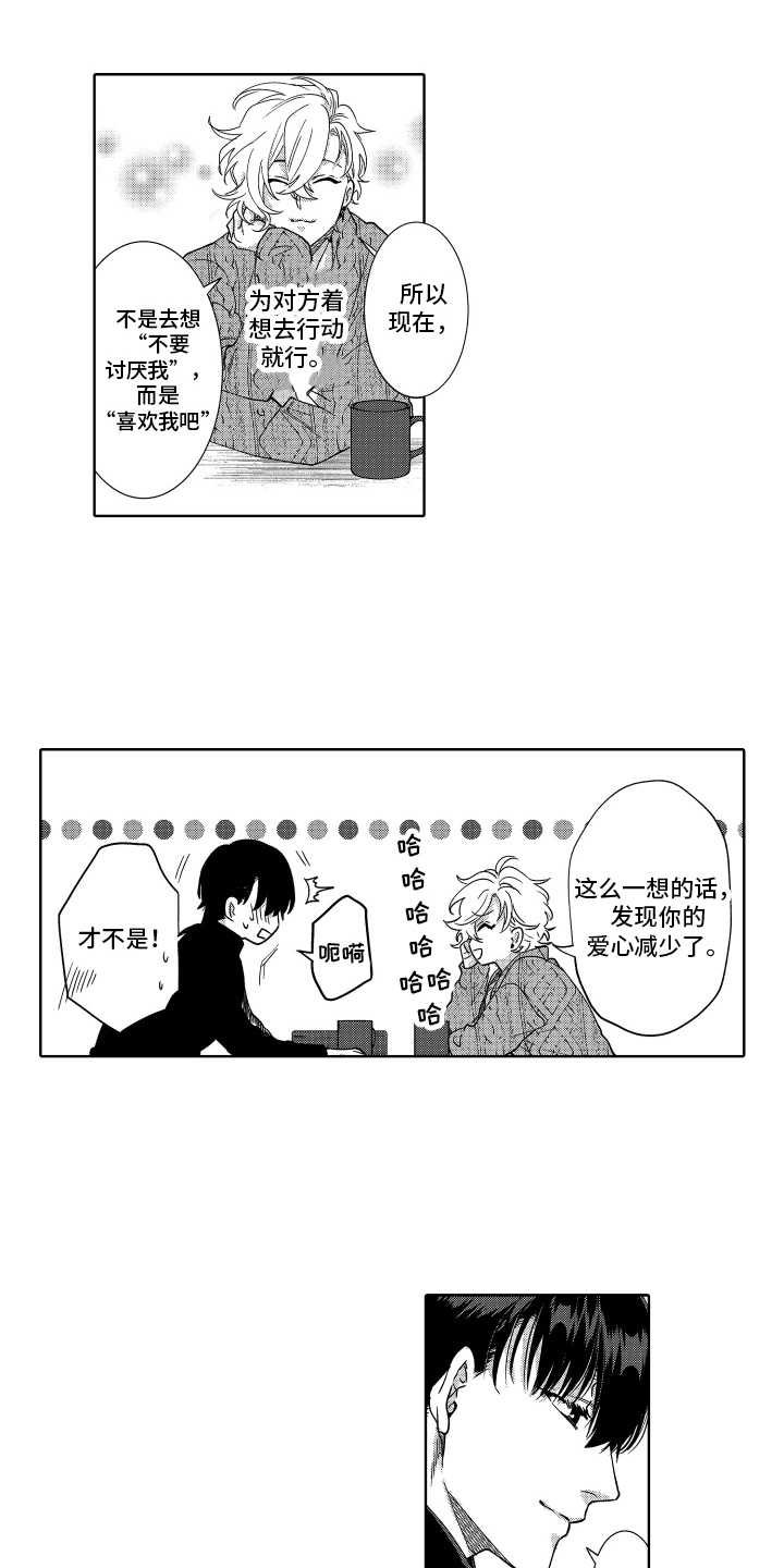 第36章：生活重心转移4