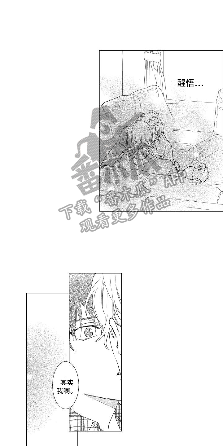 第10章：属于我的黑雾4