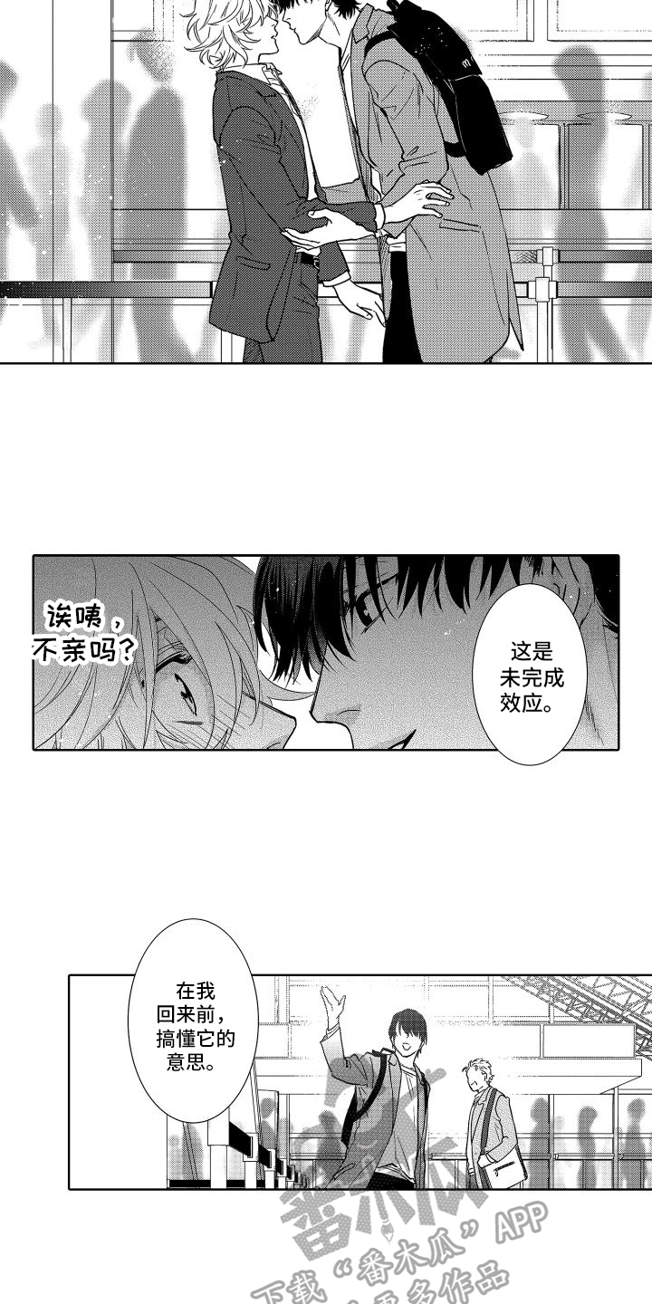 第35章：我回来了3