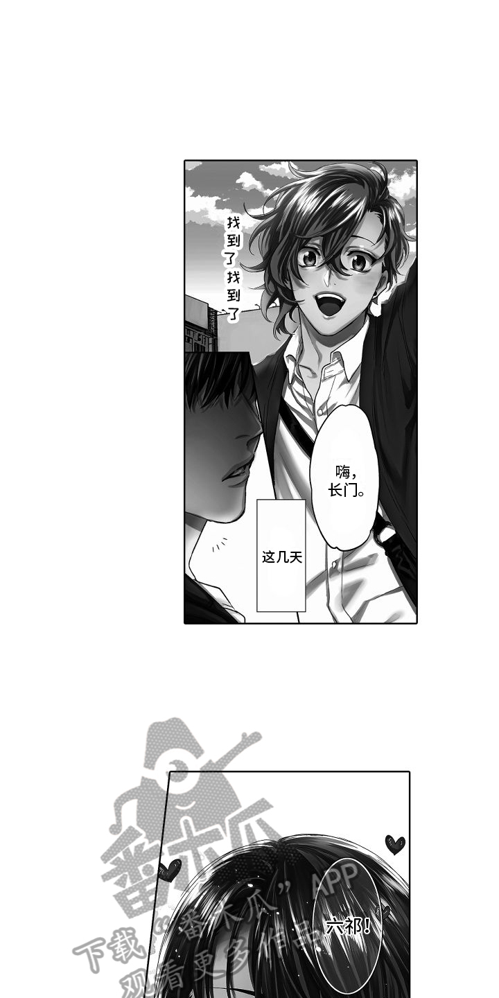 第21章：喜欢你1