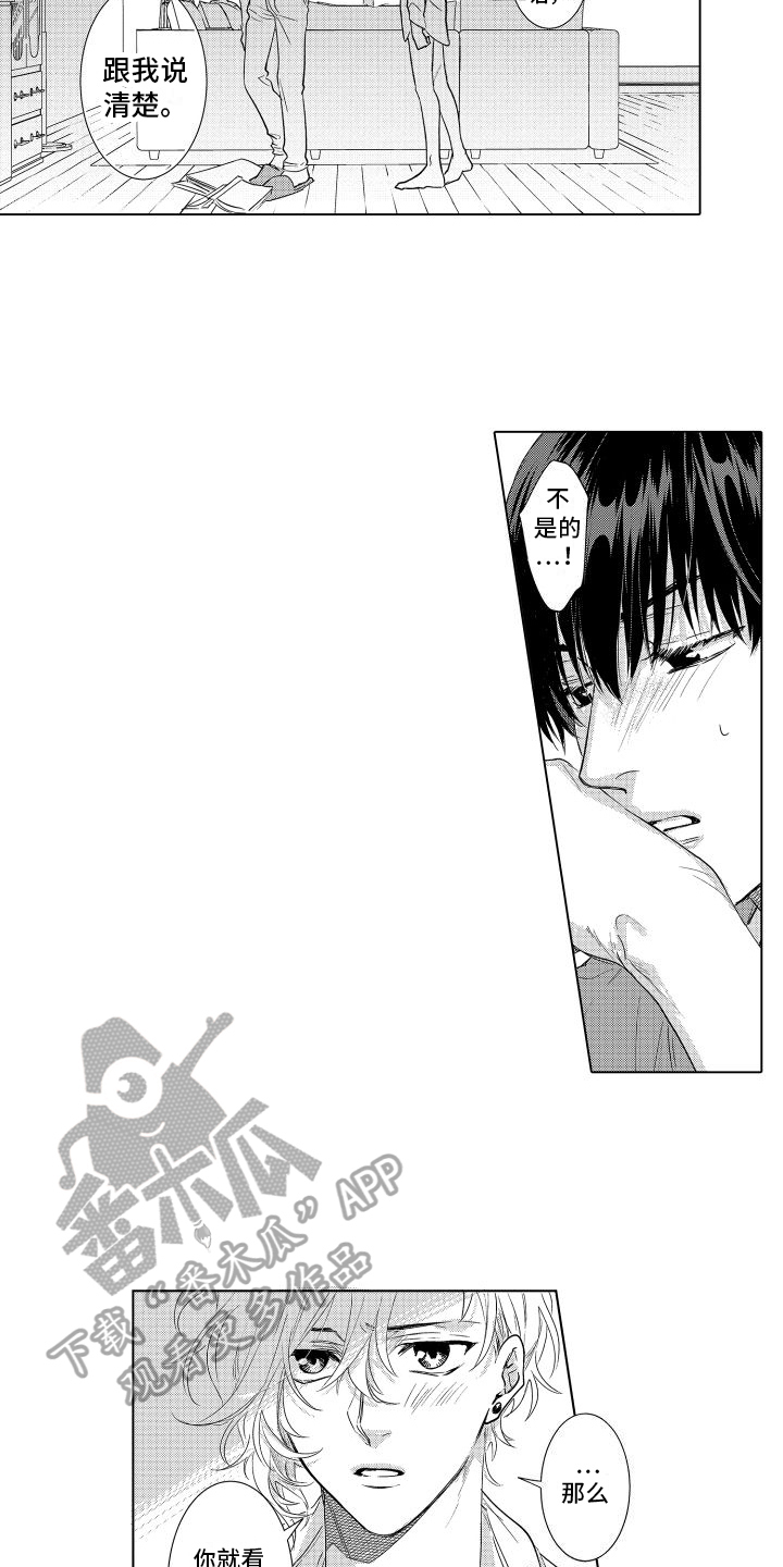 第17章：找答案3