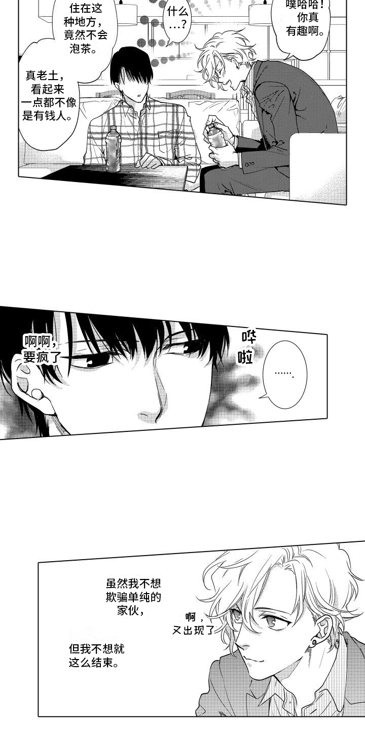 第3章：特殊能力2