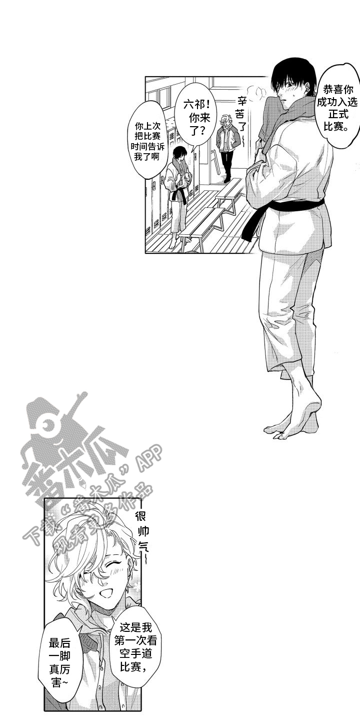 第38章：【番外】很期待1