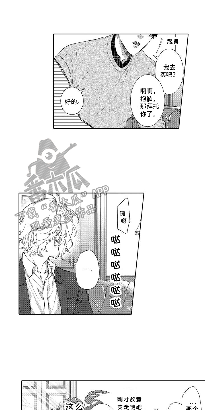 第25章：下暗示4