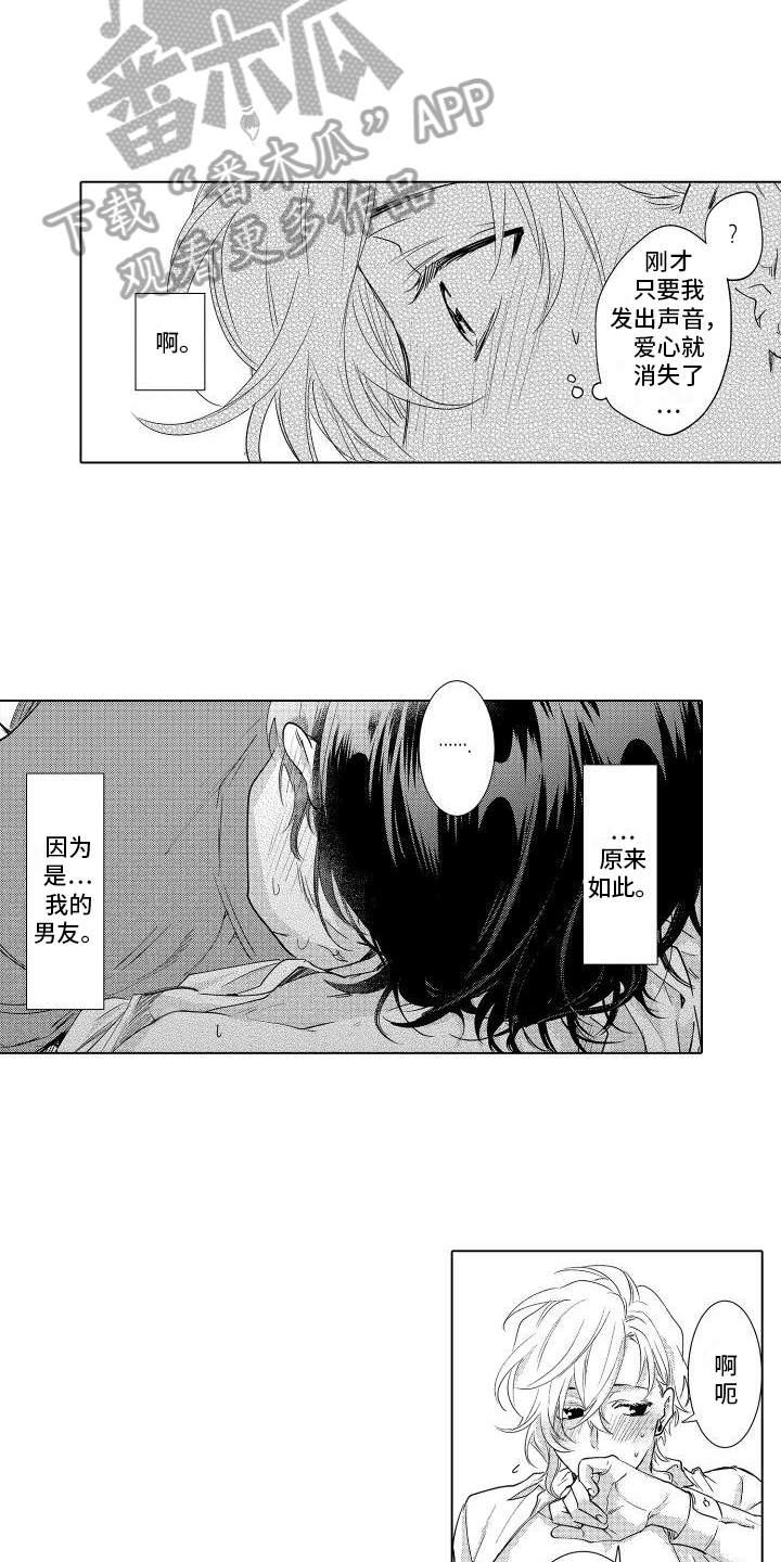 第15章：看着我2