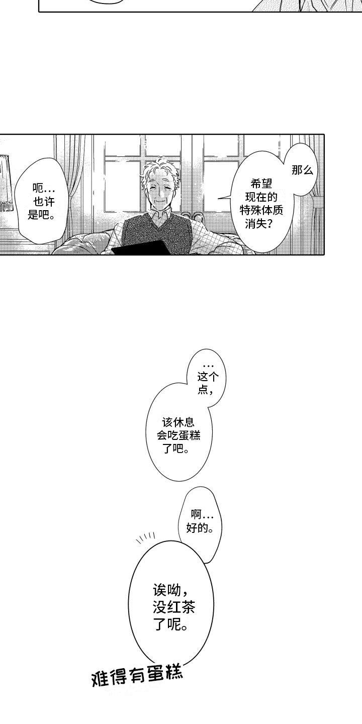 第25章：下暗示3