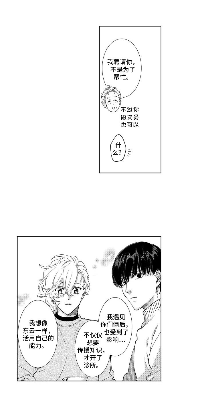 第37章：偎依我的爱【完结】3