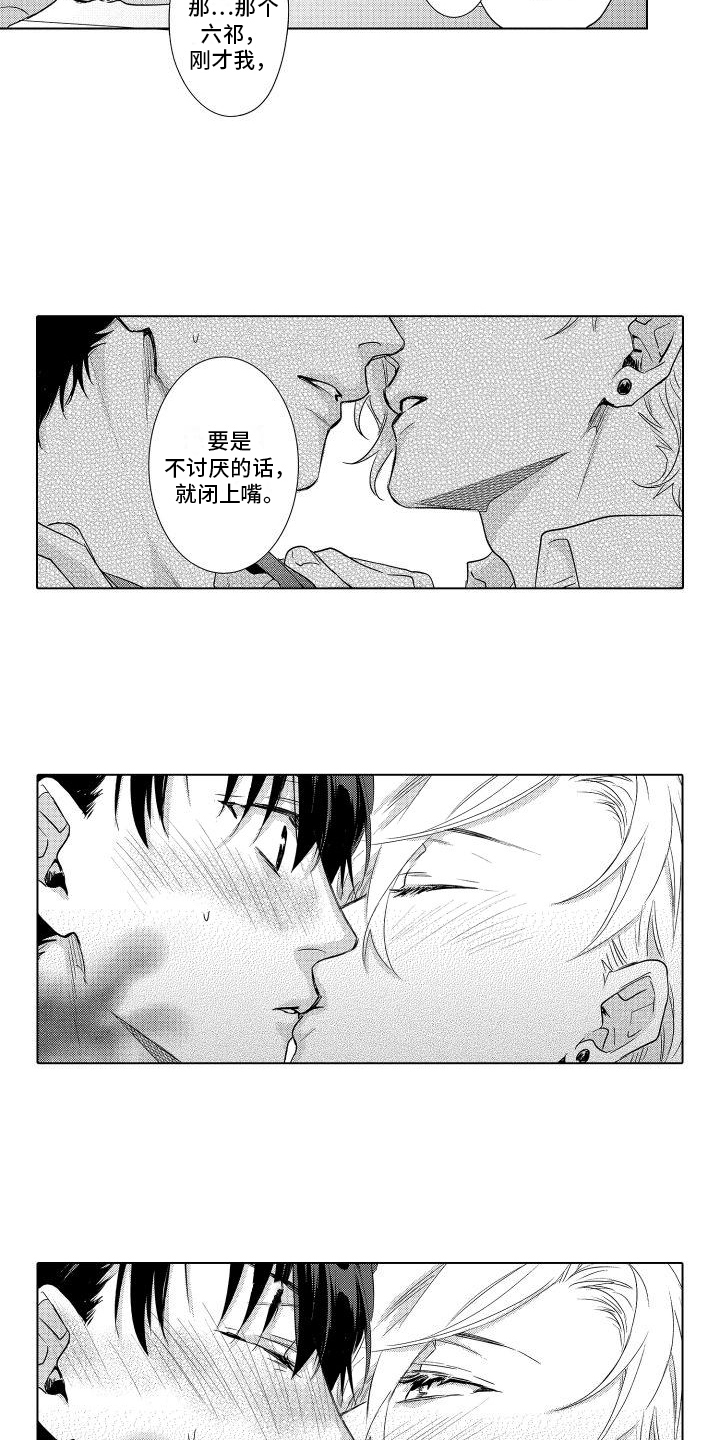 第12章：不一样的一面4