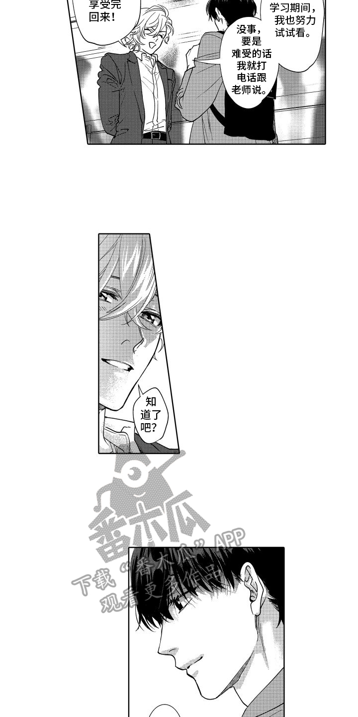 第35章：我回来了1