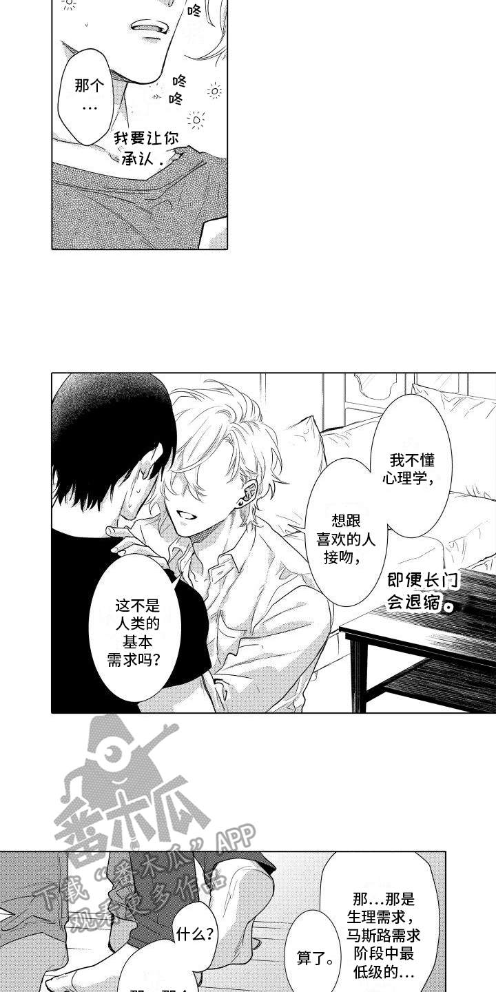 第12章：不一样的一面3