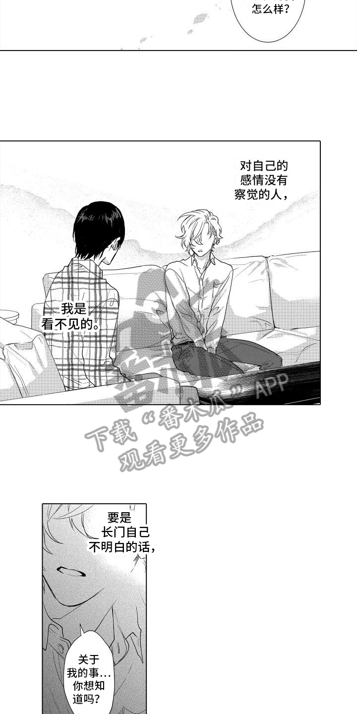 第10章：属于我的黑雾2