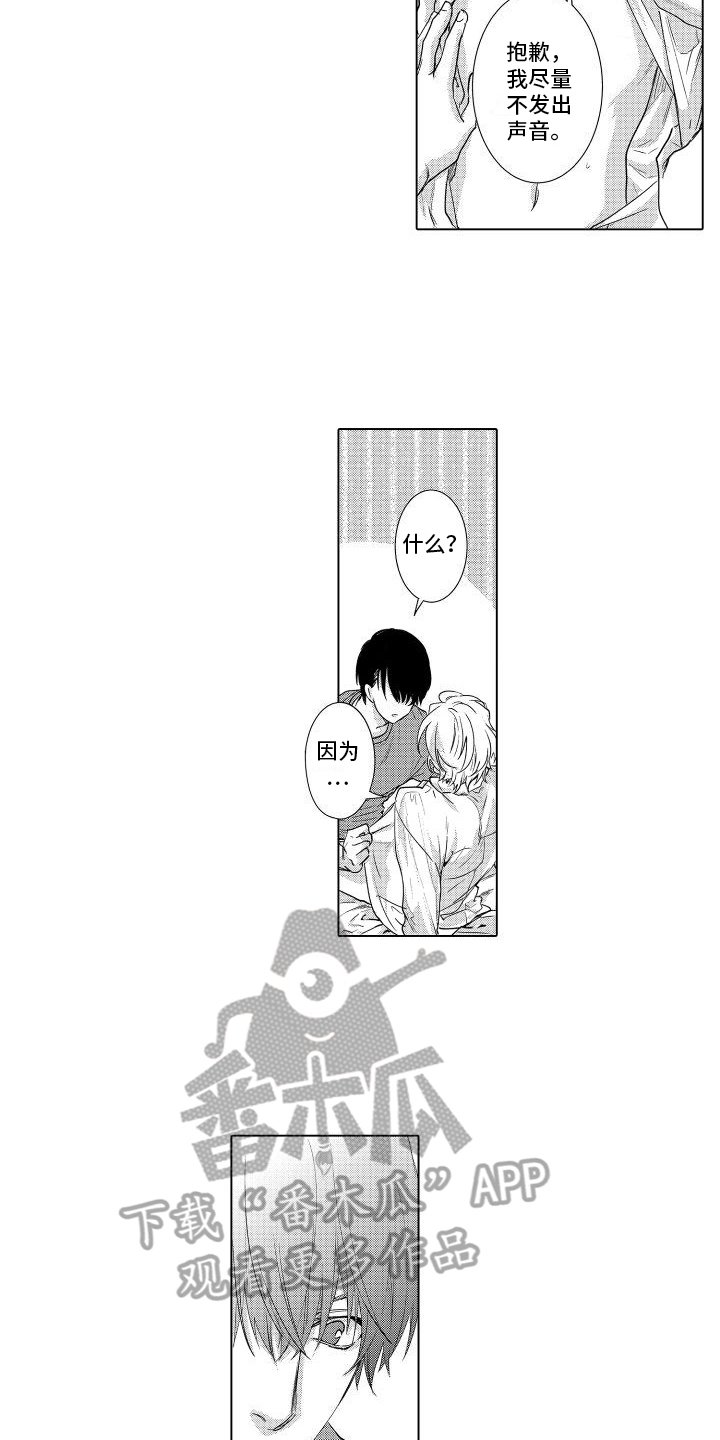 第15章：看着我3