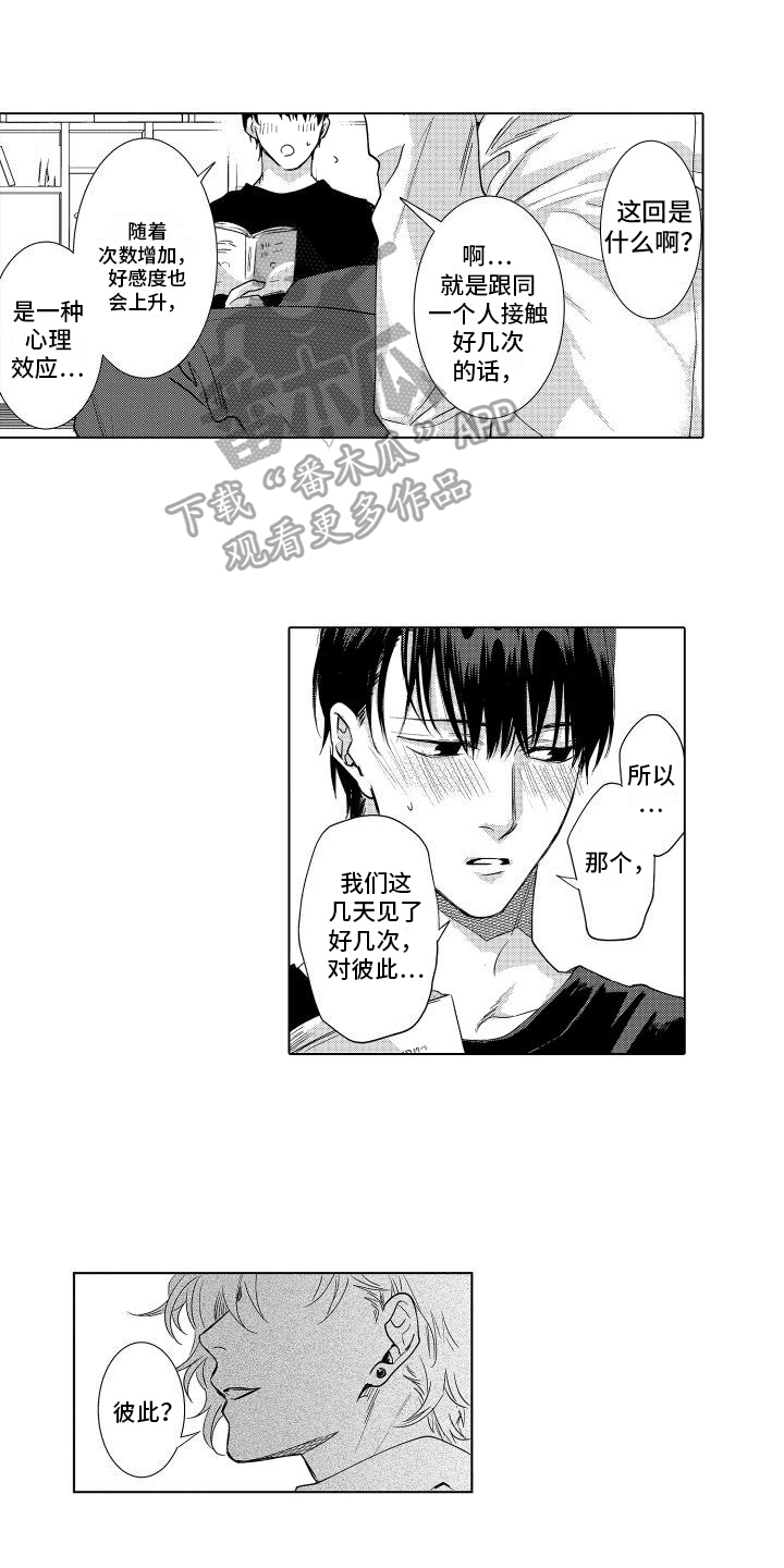 第12章：不一样的一面0