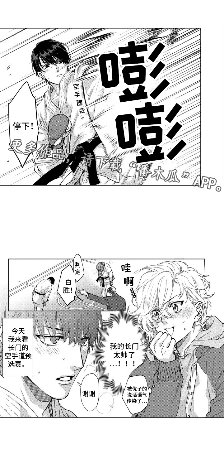 第38章：【番外】很期待0