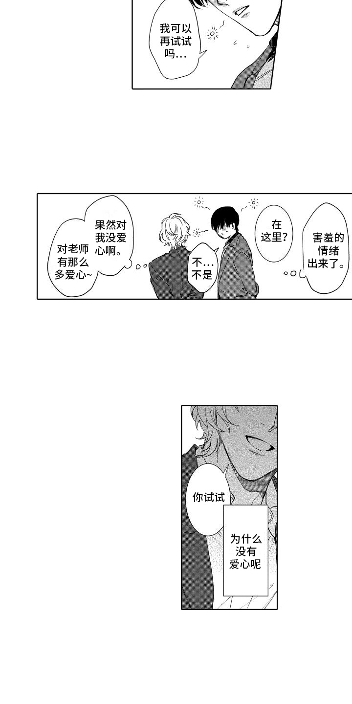 第26章：看不见了2