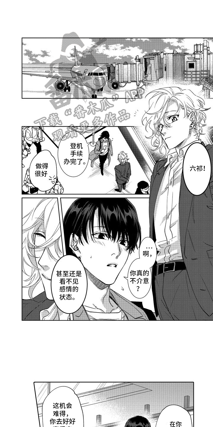 第35章：我回来了0