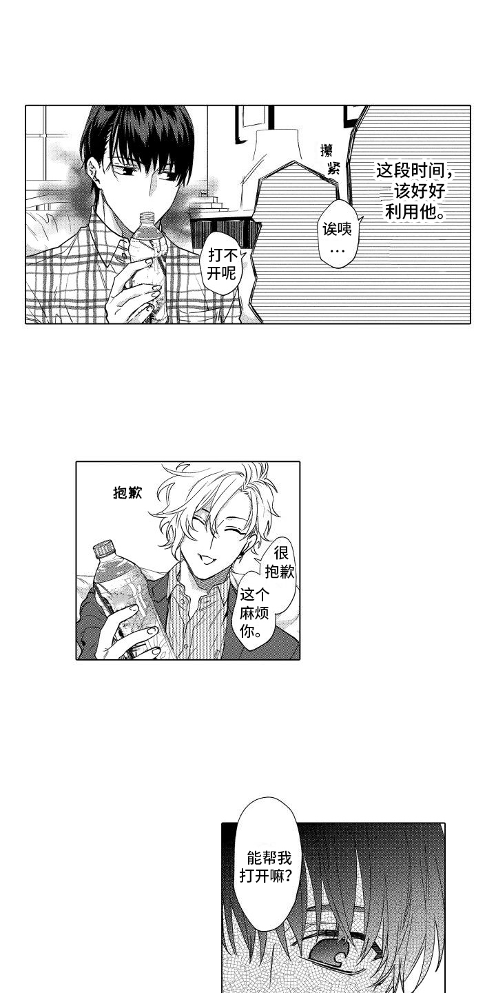 第3章：特殊能力3